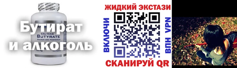 Бутират Butirat  Купить  Гаджиево 