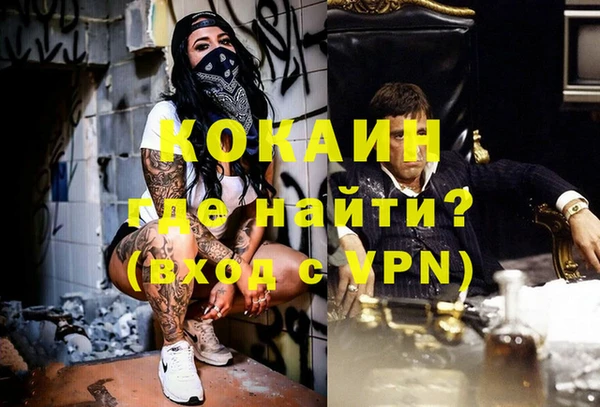 кокаин VHQ Волоколамск