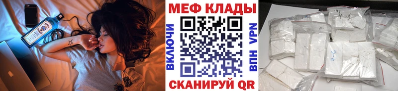 МЕФ 4 MMC  Купить  Гаджиево 